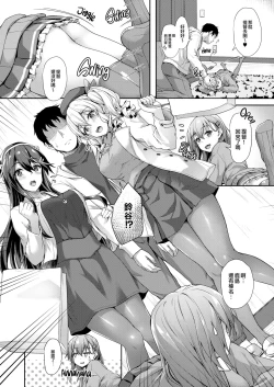 Page 4 of Guutara Suzuya no Manekarezaru Kyaku