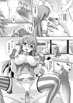 Page 24 of Suzuya to Cos Resort!