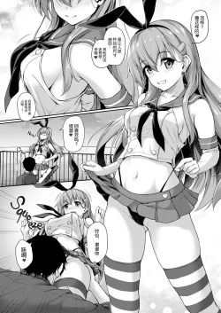 Page 8 of Suzuya to Cos Resort!