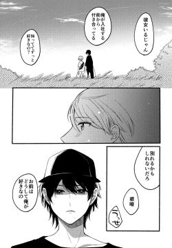 Page 18 of Ore to Kuro