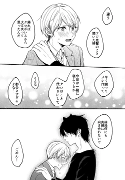 Page 25 of Ore to Kuro