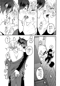 Page 27 of Ore to Kuro