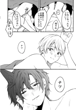 Page 41 of Ore to Kuro