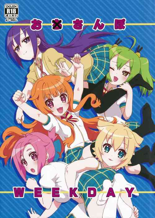 Download Osanpo Weekday