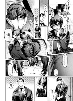 Page 16 of トイレの地味子とお迎えの獄卒