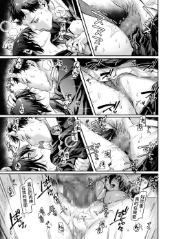 Page 23 of トイレの地味子とお迎えの獄卒