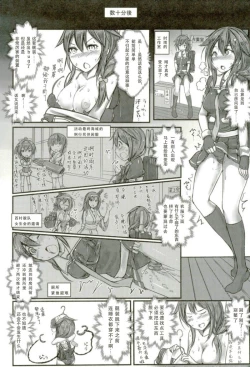 Page 12 of Kuchikukan Shigure Kyousei Zecchou Souchi Sono San