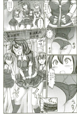 Page 4 of Kuchikukan Shigure Kyousei Zecchou Souchi Sono San