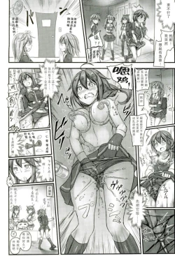 Page 6 of Kuchikukan Shigure Kyousei Zecchou Souchi Sono San