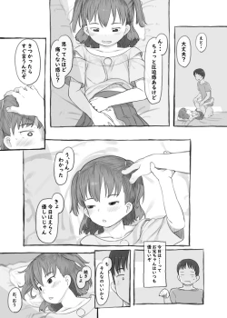 Page 40 of Imouto to Nuku