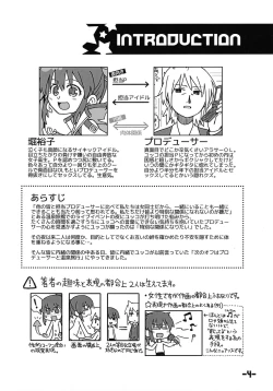 Page 3 of PSYCHIC Anna Kot. Konna Koto. Kaihatsu Onsen