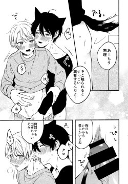 Page 8 of Ore to Kuro Bangaihen