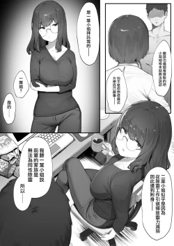 Page 51 of 2-nin no Oshigoto15