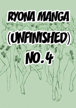 Page 1 of Ryona MangaSono 4 - Unfinished Ryona Manga 4