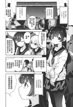 Page 2 of Shoujo Shimai wa Okasareru Re:Rape Bangai-hen