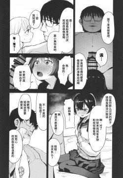 Page 7 of Shoujo Shimai wa Okasareru Re:Rape Bangai-hen