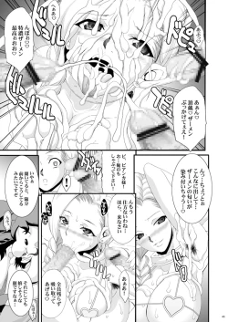 Page 117 of The Sancho Soushuuhen