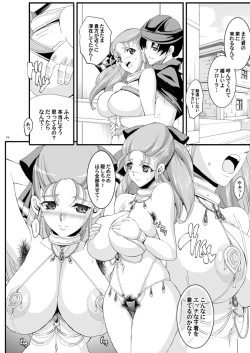 Page 150 of The Sancho Soushuuhen