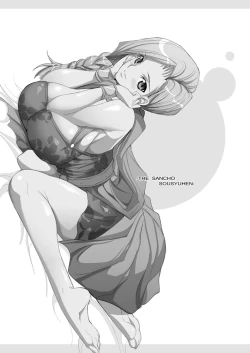 Page 22 of The Sancho Soushuuhen