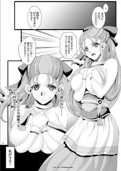 Page 52 of The Sancho Soushuuhen