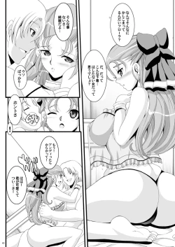 Page 55 of The Sancho Soushuuhen