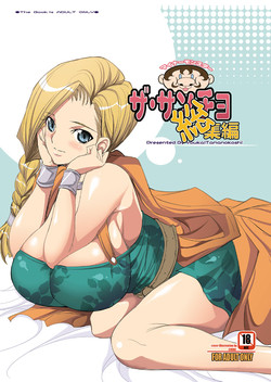 Download The Sancho Soushuuhen