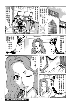 Page 24 of Yuukan Hitozuma Club Ch. 4 Futago ni Moteasobareta Jukuniku