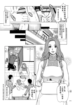 Page 5 of Yuukan Hitozuma Club Ch. 4 Futago ni Moteasobareta Jukuniku