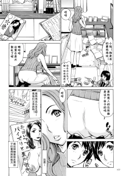 Page 7 of Yuukan Hitozuma Club Ch. 4 Futago ni Moteasobareta Jukuniku