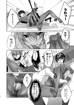 Page 13 of Josou Play