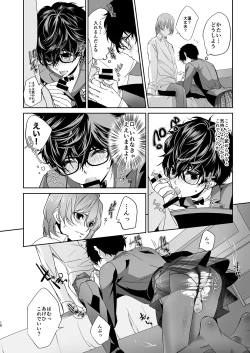 Page 17 of Josou Play