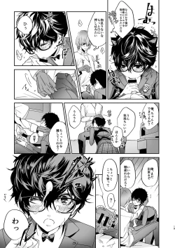 Page 18 of Josou Play