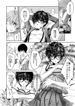 Page 25 of Josou Play