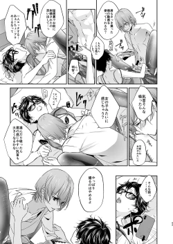 Page 42 of Josou Play