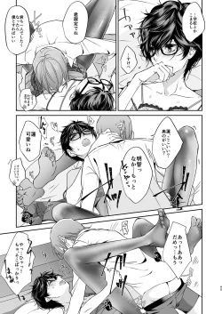 Page 44 of Josou Play