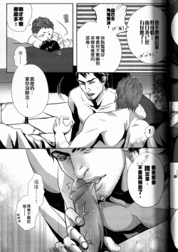 Page 16 of PARDON OF WISDOM