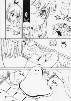 Page 23 of Hohhe!! Dan no Hon vol. 3