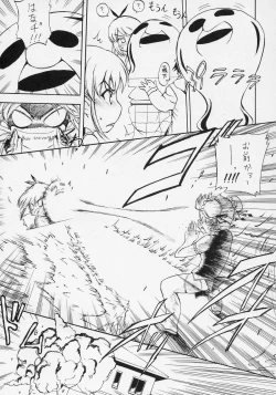 Page 24 of Hohhe!! Dan no Hon vol. 3