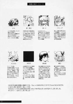 Page 26 of Hohhe!! Dan no Hon vol. 3