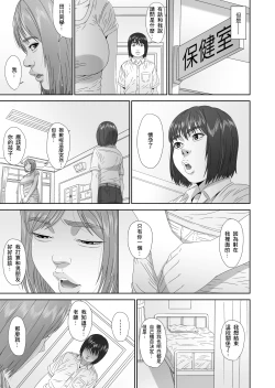 Page 19 of Erikachan "Kon"quest | 繪里香老師結婚任務