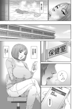 Page 5 of Erikachan "Kon"quest | 繪里香老師結婚任務