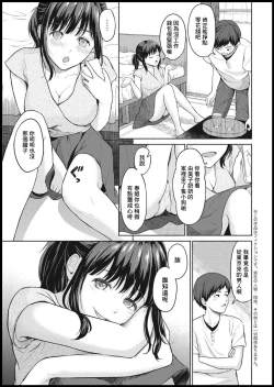 Page 7 of Higan Sugi kara