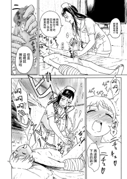 Page 9 of Uwaki Janakute Kango dakara.... | 這不是出軌只是治療啦...
