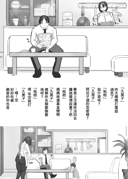 Page 1 of Uwakichuu