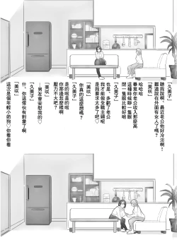 Page 5 of Uwakichuu