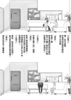 Page 6 of Uwakichuu