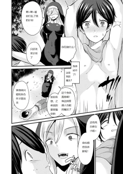 Page 8 of Irekawari Junsui Sister | 与圣女互换身体