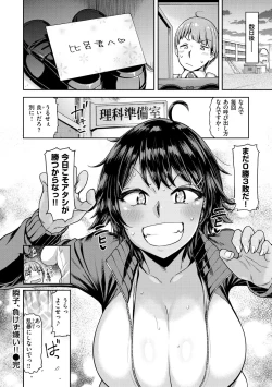 Page 136 of Watashi wa Tada Skirt o Mijikaku shita dake