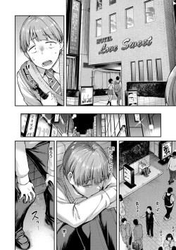 Page 144 of Watashi wa Tada Skirt o Mijikaku shita dake