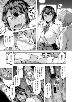Page 145 of Watashi wa Tada Skirt o Mijikaku shita dake